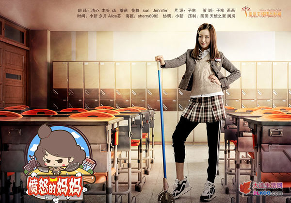 Angry Mom Subtitle Indonesia Batch