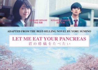 I Want to Eat Your Pancreas Live Action Bluray Subtitle Indonesia