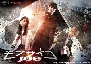 Mob Psycho 100 Live Action Subtitle Indonesia Batch