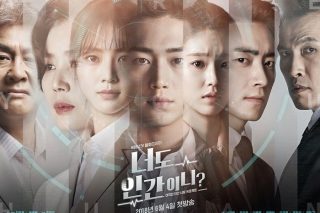 Are You Human Too? Subtitle Indonesia Batch
