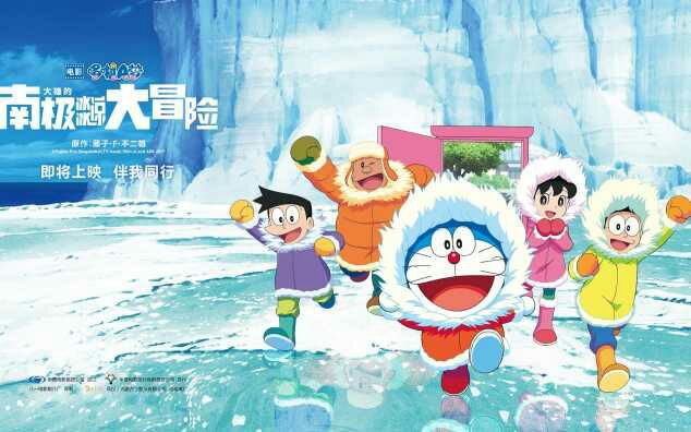 Doraemon Movie 37: Nobita no Nankyoku Kachikochi Daibouken BD Subtitle Indonesia