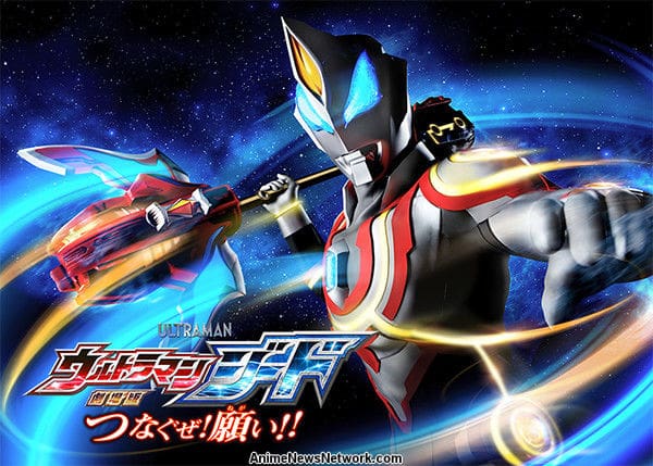 Ultraman Geed The Movie: I'll Connect the Wishes!! Subtitle Indonesia