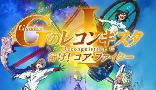 Gundam: G no Reconguista Movie I BD Subtitle Indonesia