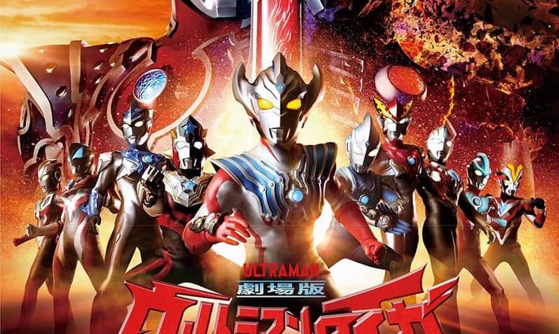 Ultraman Taiga the Movie: New Generation Climax Subtitle Indonesia